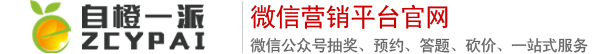 台州微信公众号开发